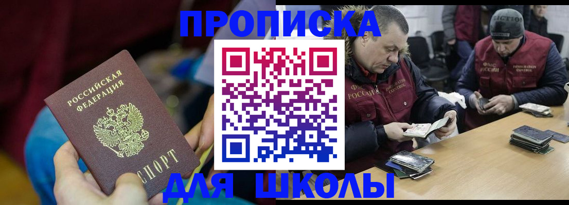 прописка регистрация в Феодосии