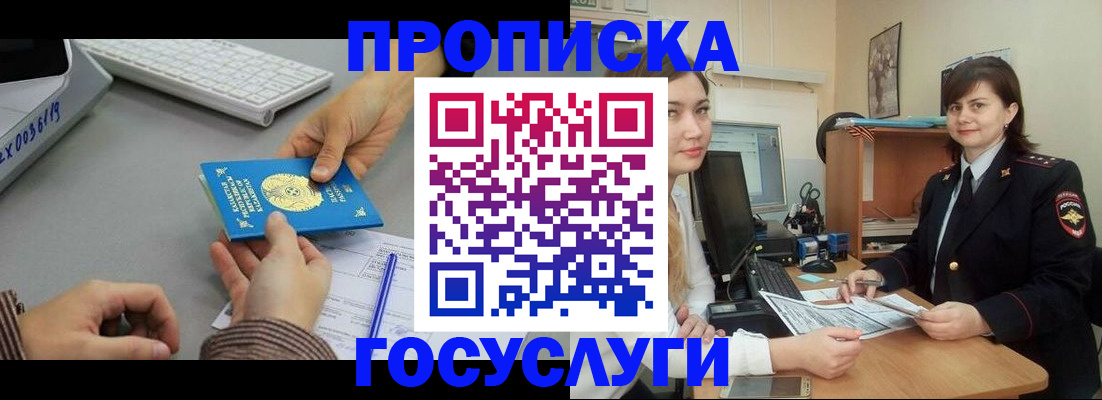 миграционный учет в Феодосии