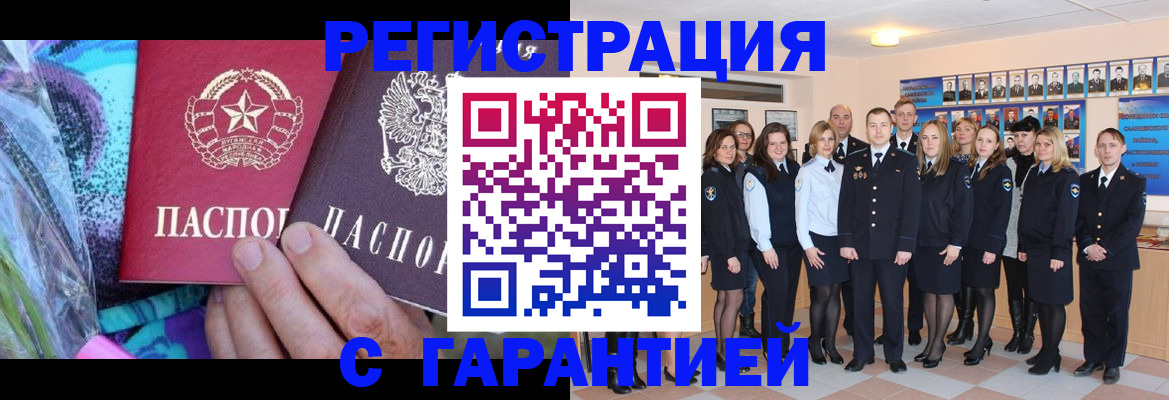 прописка регистрация в Феодосии