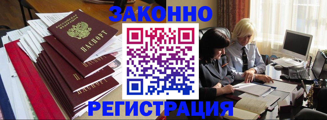 временная регистрация купить в Феодосии